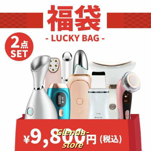福袋 美顔器 2点セット 2022 ギフト フェイススチーマー ウォーターピーリング 目元ケア美顔器 超音波美顔器 美肌 保湿ケア クレンジング ミスト スチーム スキンケア 毛穴ケア フェイスケア 
