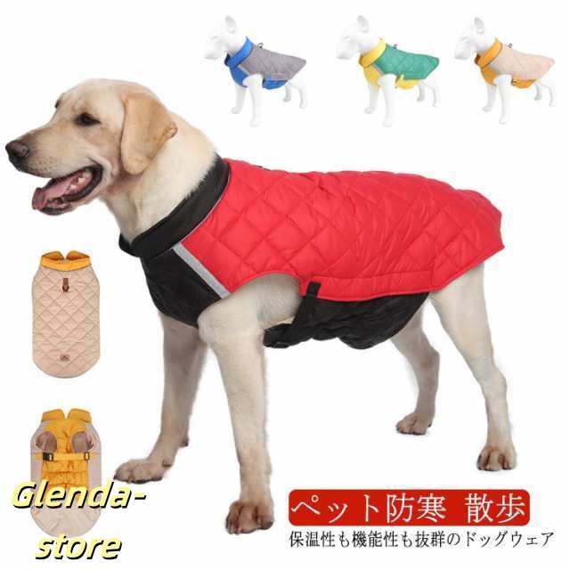 ドッグウェア 犬 服 アウター 中綿ベスト 犬の服 あったか ジャケット コート 暖かい 小型犬 中型犬 大型犬 秋 冬 可愛い 男