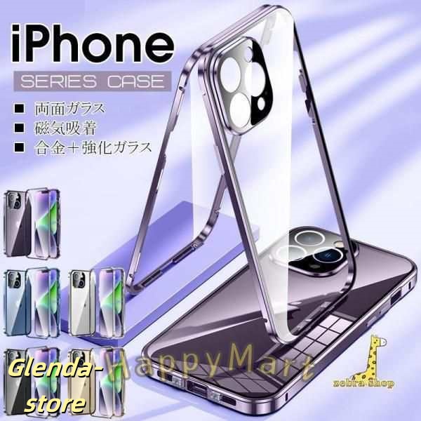 iphone 15 14 13 i Phone 両面ガラス 磁気吸着 Pro Plus Pro Max アイホンブロカメラレンズ保護フィルム 金属バンパー