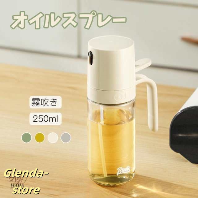 オイルスプレーボトル 霧吹き ガラス オイルスプレー 透明 加圧式 多機能 食卓用 家庭用 調理用 料理用 250ml 酢 醤油入れ 液だれしない 油さし オイル用