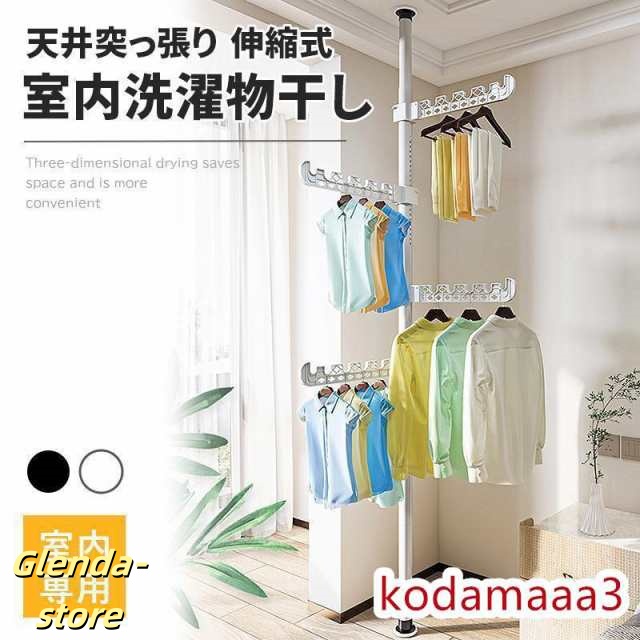 物干し 室内 折り畳み 天井 突っ張り棒 折りたたみ ポール 部屋 竿 室内物 干し 花粉症 梅雨 対策 洗濯 収納 衣類 新生活 雑貨 ズボン シャツ グッズ 便利