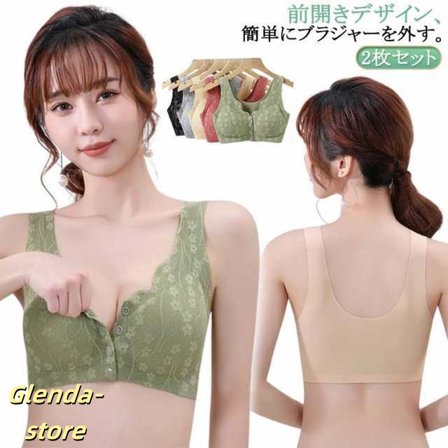 2枚セット！前開き ブラジャー 乳がん 授乳 術後 前開きブラ ブラジャー 前開き らくらく 高齢者 前あきブラ フロントホック ノンワイヤーブラ 前開きブラ マタニティ ブラジャー ノンワイヤー ナ