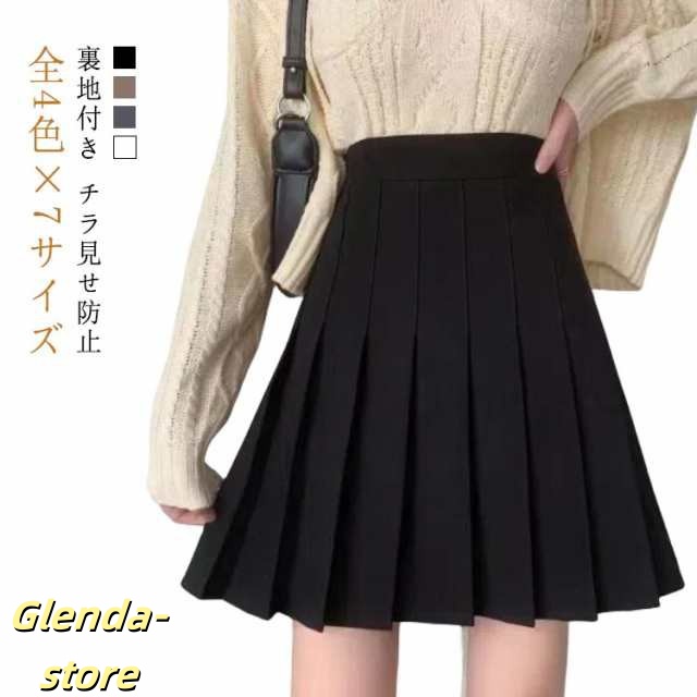 プリーツスカート 大きいサイズ ひざたけ 制服 スカート ロング 50cm Aライン 裏地付き 膝丈 スクールスカート ハイウエストス