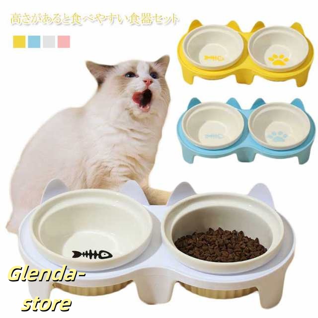 ペット食器台 ダブル おしゃれ 餌入れ えさ皿 スタンド付きセット 猫 犬 食器 えさ 餌入れ 水入れ 皿 フードボウル セラミック ペットグッズ ご飯皿 水飲み 食べやすい 傾斜 餌皿 エサ入れ 滑