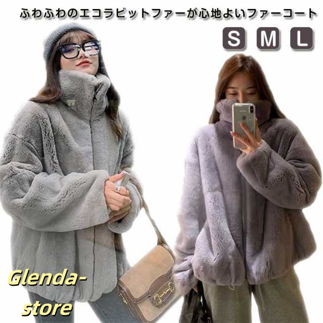 ファーコート レディース ジャケット フェイクファー ジップアップ スタンドカラー ブルゾン ラビット風 ふわふわ もこもこ 立ち襟 エコファー アウター 防寒 長袖 暖かい あったかい 大人 きれい
