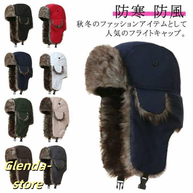 フライトキャップ パイロットキャップ 耳あて付 防寒 防水 防風 イヤーマフ 帽子 頭周り62cm 大きいサイズ エコファー ボア あったか メンズ レディース 男女兼用 カジュアル 雪 アウトドア 