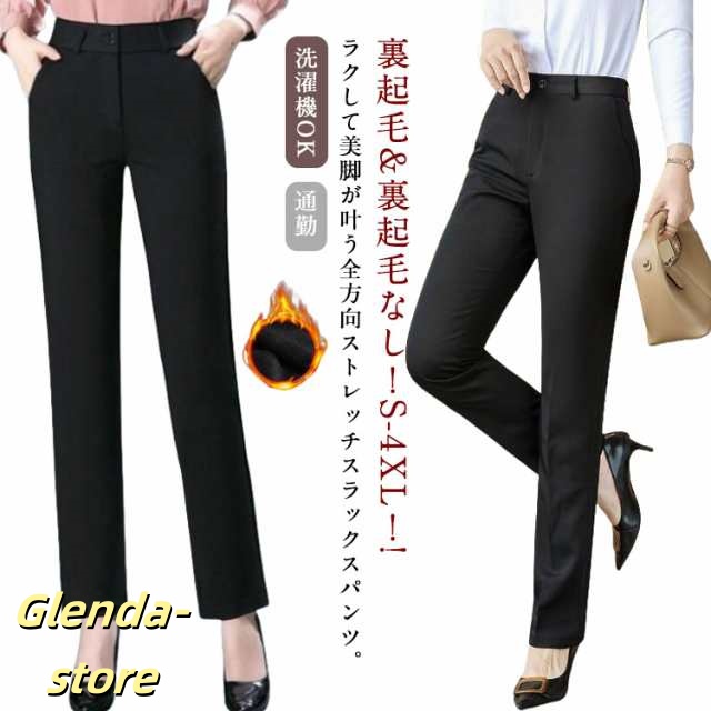 通勤 ストレートパンツ ボトムス 春 秋 動きやすい スラックス ストレッチパンツ オフィス 冬 暖かい 洗濯機OK スーツ パンツ スラックス 汚れにくい 裏起毛パンツ レディース テーパードパンツ