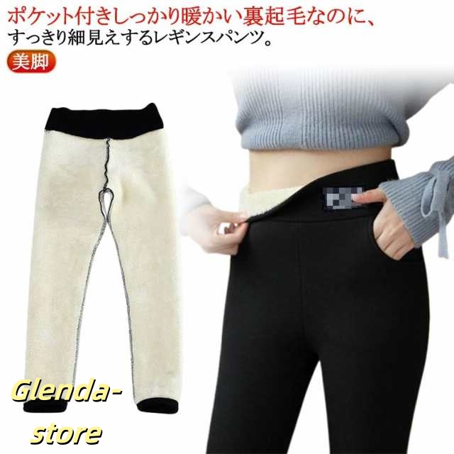 スキニーパンツ ストレッチ ハイウエスト 裏フリース 裏起毛 暖かい 防寒 極暖 ストレッチ レディース あったか リブ スキニーパンツ 裏ボア 長ズボン タイツ レギンスパンツ ポケット付き 細見え