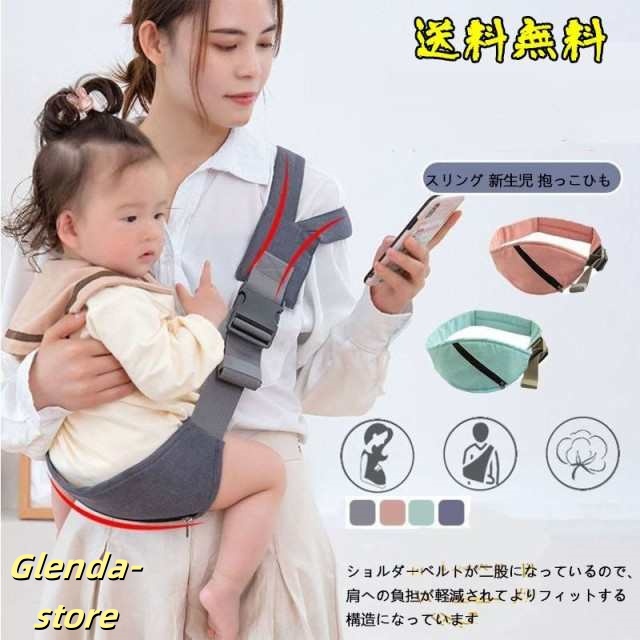 抱っこ紐 コンパクト ヒップシート2歳 3歳 スリング サポートバッグ 抱っこ セカンド 抱っこひも ポーチ付き おでかけ 片手抱っこ サイズ調節可能