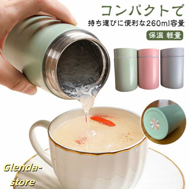 スープジャー ステンレススープジャー 260ml ランチ お弁当 持ち運び 保温 お手入れ簡単 あったか ステンレス 保温 軽量 コンパクト おしゃれ かわいい 本体丸洗い スープ お昼