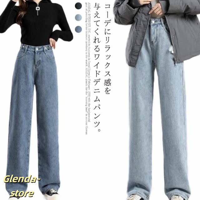 デニム ワイドパンツ 裏起毛 レディース ストレートパンツ ボトムス 長ズボン ロング 厚手 大きいサイズ 秋冬 ハイウエスト あったか 裏ボア 防寒 10分丈 XS/S/M/L/2L/3L ブルー 