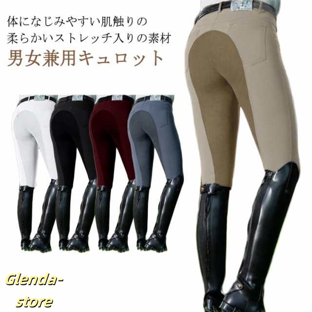 メンズ シリコンビギナーキュロット レディース 乗馬用品ジョセス キュロット 乗馬 乗馬ズボン 乗馬用キュロット 乗馬 フルグリップ 乗馬パンツ 乗馬用品 ホワイト ジョッパー 乗馬キュロット ブラウ