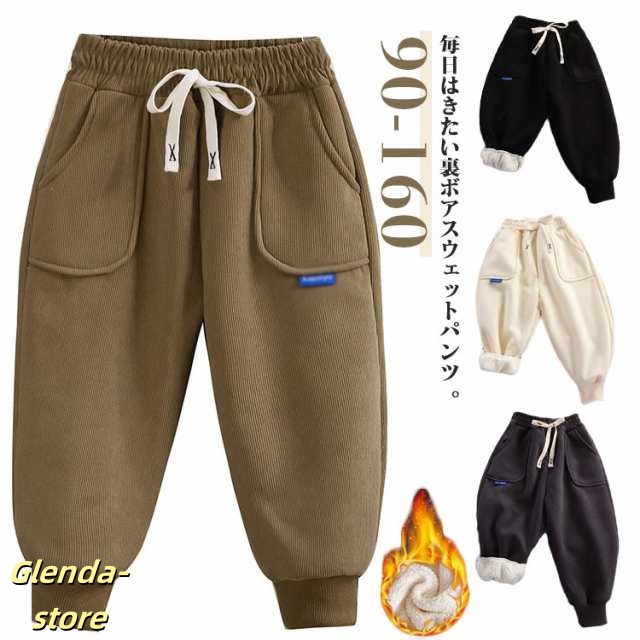 裏起毛 子供服 ジョガーパンツ 子ども服 長ズボン スウェットパンツ 寒さ対策 ボトムス キッズ 防寒 ロングパンツ 秋冬 ウエストゴム 裾リブ シンプル あったかい 裏起毛 暖かい 女の子