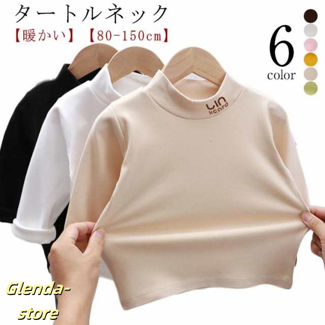 ハイネック インナー ヒートテック シンプル ベビー キッズ ハーフネック おしゃれ ストレッチ トップス カットソー 長袖 tシャツ 肌着 キッズ タートルネック 男の子 女の子 ジュニア 吸湿 保