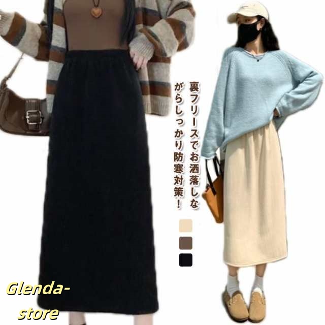 温かい 無地 秋冬 体型カバー 裏起毛 スカート マキシスカート 着?せ aライン ウエストゴム 裏起毛スカート 春 無地 ロングスカート ストレッチ あったか コーデュロイスカート 大きいサイズ 裏
