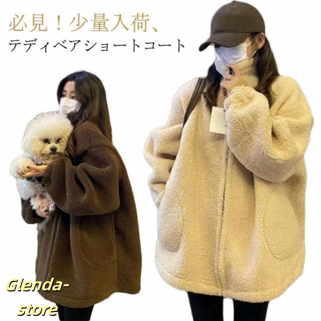 防寒 もこもこ 大きいサイズ レディース ボアコート 暖か ボアブルゾン スタンドカラー 立ち襟 ボアジャケット 上着 秋冬 冬服 オーバーサイズ ボアブルゾン ミドル丈 ヒップが隠れる ふわふわ