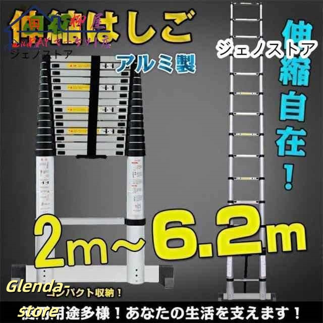 はしご 伸縮 折り畳み伸縮梯子 多機能 アルミはしご 持ち運びに便利 2m-6.2m 軽量 脚立 はしご 足場 アルミ コンパクト 収納 ハシゴ 梯子