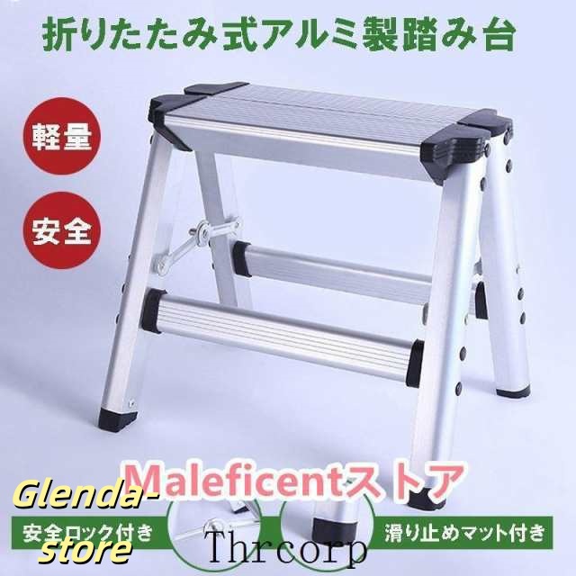 脚立 アルミ 脚立足場 折りたたみ 便利 踏み台 ステップ台 洗車台 洗車用 収納 コンパクト はしご 安全ロック 滑り止め 作業台 足場台 踏