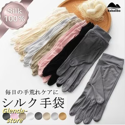 【2枚購入で＋1枚ゲット!】シルク手袋 シルク100% おやすみ手袋 シルク スキンケア 手袋 絹手袋 シルク手袋 保湿 UVカット 日焼け止め 乾