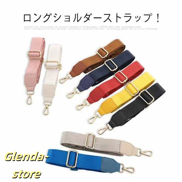 ショルダーベルト ショルダーストラップ 単品 バッグ用 幅広 太め ショルダー紐 ショルダー ベルト 斜めがけ バッグストラップ バック レディース ショルダーバッグ ストラップ 付け替え カバン用 