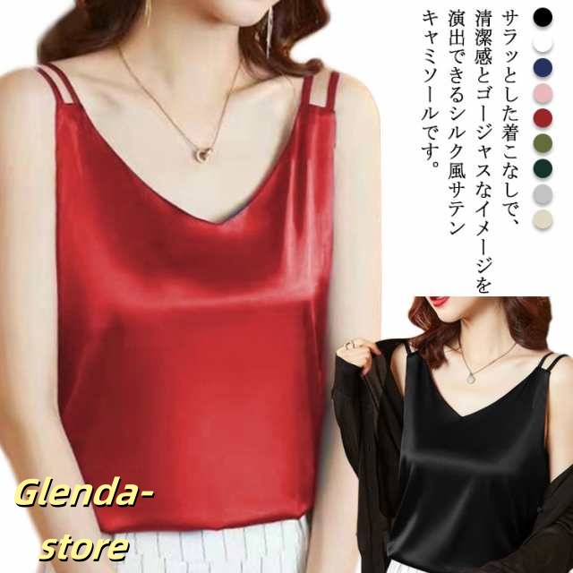 全9色×6サイズ！タンク タンクトップ キャミソール トップス レディース tシャツ ノースリーブ 肌着 インナー Vネック サテン 重ね着 接触冷感 春 夏 シンプル エレガント 20代 30代 4