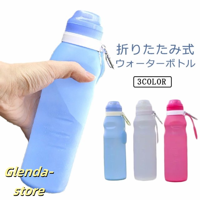 送料無料 シリコン ボトル 折りたたみ 伸縮型 水筒 600ml 冷凍 ポータブル コンパクト 携帯 軽量 ソフト ボトル マイボトル ウォーターボ