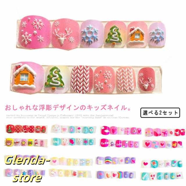 ネイルシール キッズ 選べる2セット 可愛い 立体感 浮彫 人気 キッズ こども用 ネイルチップ キャ子供用 つけ爪 ラクター 花 フラワー 誕生日 可愛い 映え おしゃれ 韓国 送料無料 ネイルアー