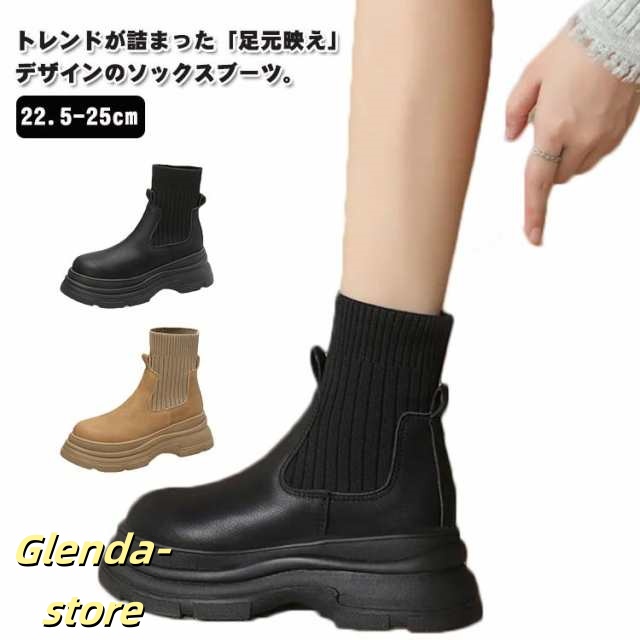 ショートブーツ サイドゴア ニット ブーツ レディース 厚底 ストレッチ ミドルブーツ 秋冬 痛くない 疲れにくい ラウンドトゥ リブニット ソックスブーツ ソックスシューズ トラックソール 長靴 伸