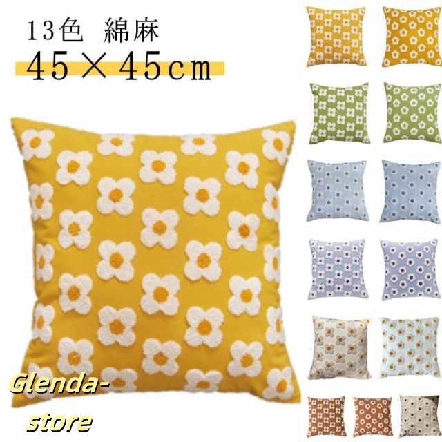 グリーン イエロー 黄色 北欧 送料無料 カバー ブルー デイジー 花柄 クッション フラワー 青 クッションカバー オレンジ 45cm×45cm もこもこ 大きい 大きめ 紫 パープル おしゃれ 可