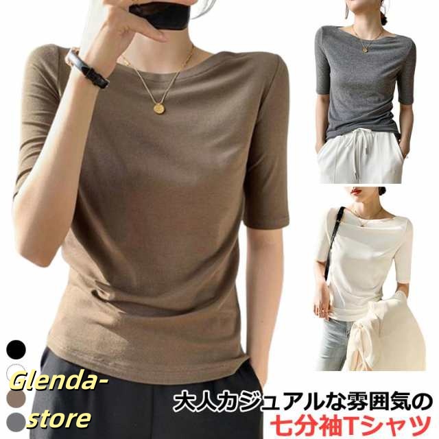 七分袖tシャツ カットソー Tシャツ ボートネック プルオーバー tシャツ ブラック トップス 送料無料 レディース 五分袖 インナー 七分袖 カットソー きれいめ 重ね着 五分袖 カジュアル 無地 