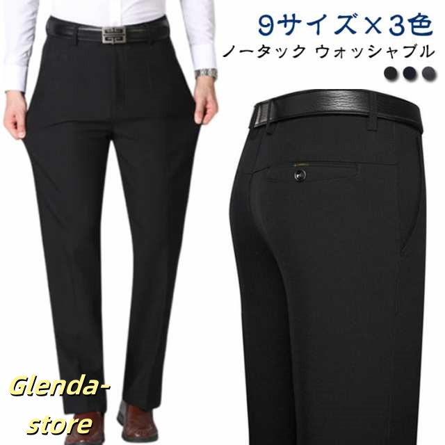 通勤 スラックス ボトムス リモートワーク ズボン パンツ ブラック 秋 春 夏 ストレッチ オールシーズン ロング ビジネス 伸縮 黒 在宅ワーク ネイビー ノータック グレー 紺 シニア 吸水速乾