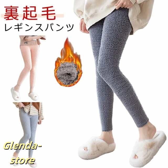 レギンス レディース ルームウェア ロングパンツ パジャマ ルームパンツ 裏起毛 もこもこ スパッツ ふわふわ タイツ あったか レギンス 長ズボン 防寒 部屋着 ナイトウェア ストレッチ 柔らかい 