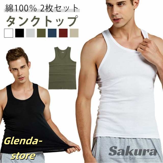 シンプル メンズ 定番 綿100% インナーシャツ 肌着 メンズ 下着 リブ ノースリーブ メンズ 2枚組 紳士 オールシーズン フィットネス トレーニングウェア ランニングウェア タンクトップ