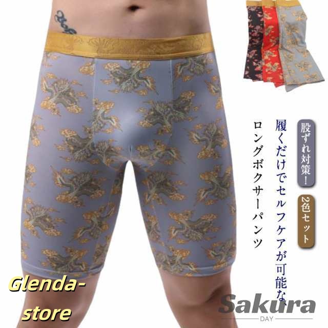 男性下着 ロングボクサーパンツ 対策 メンズ 肌着 ボクサー 2色セット 股擦れ パンツ 吸汗速乾 肌着 紳士 総柄 ボクサー 下着 おしゃれ インナー 丈長め 男性 涼しい ドラゴン メンズボクサー