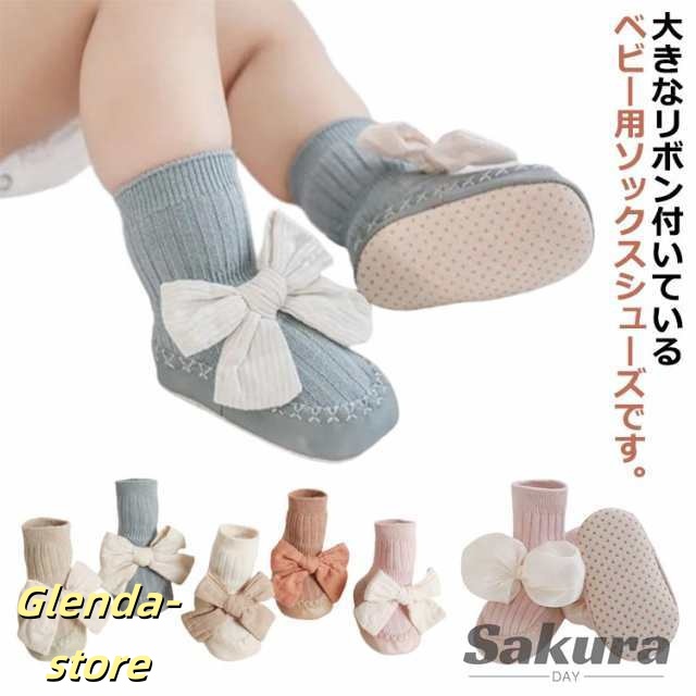 赤ちゃん 女の子 ルームソックス ファーストシューズ ベビー シューズ ソフト 幼児 ルームシューズ リボン おしゃれ 可愛い 滑り止め 室内履き ソックス 誕生日 リボン 出産祝い ギフト 韓国ファ