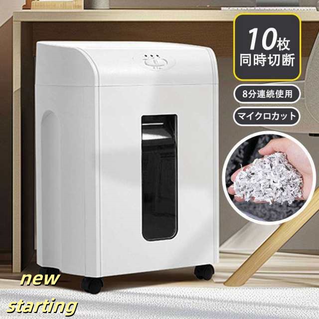 ュレッダー 18L 家庭用 業務用 電動 コンパクト 静音 A410枚同時切断 はさみ 家庭用 業務用 写真 A4対応 CD・カード対応 マイクロカット シュレッダー機 書類整理 個人情報 超静音 8