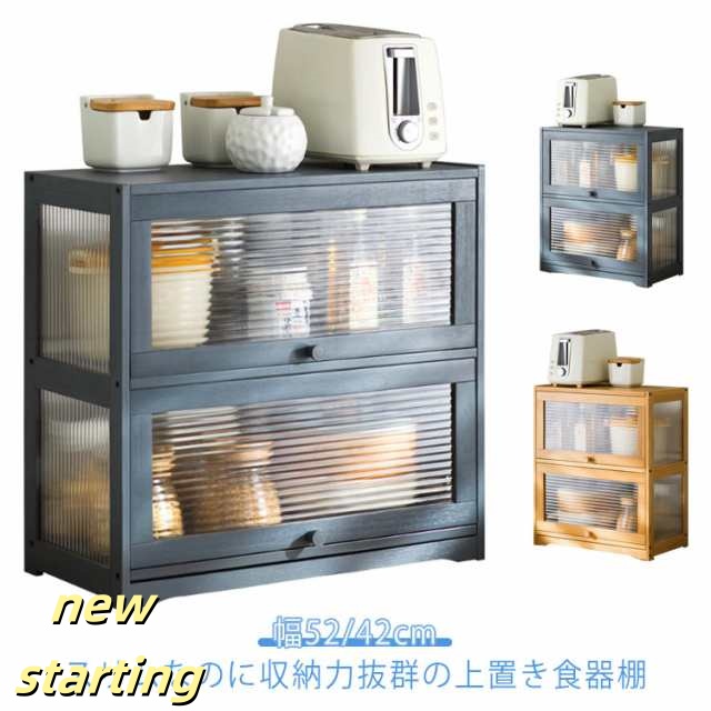 2段 幅52/42cm 扉付き 上置き 食器 キッチン収納 食器棚 食器棚 シェルフ コンパクト ガラス 上置き 収納 木製 スリム キッチンラック キッチンキャビネット 卓上 整理用品 整理 職場 