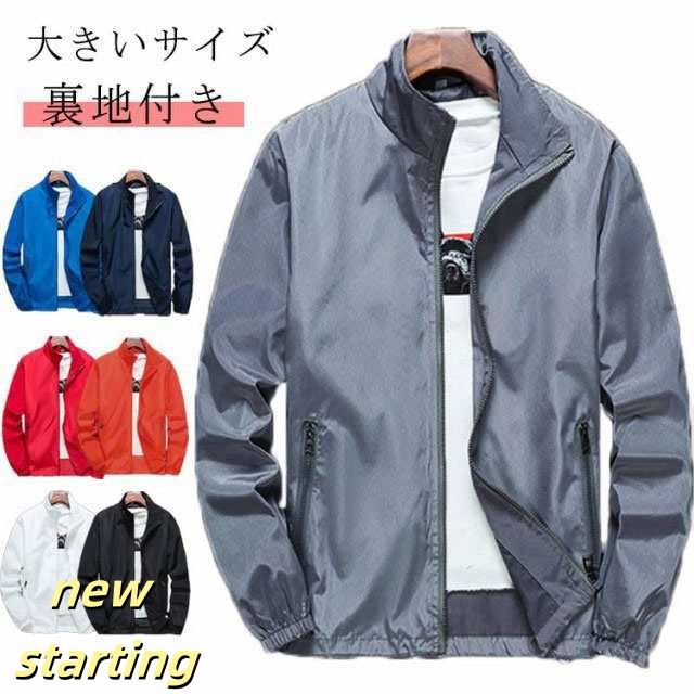 メンズ 薄手 ジャンパー メンズ 夏 薄手 秋 大きいサイズ ビジネス 裏地付き ブルゾン ジャケット カジュアル メンズ 春 大きい 春夏用ショート丈 アウトドア アウトドア アウター メンズ 軽量