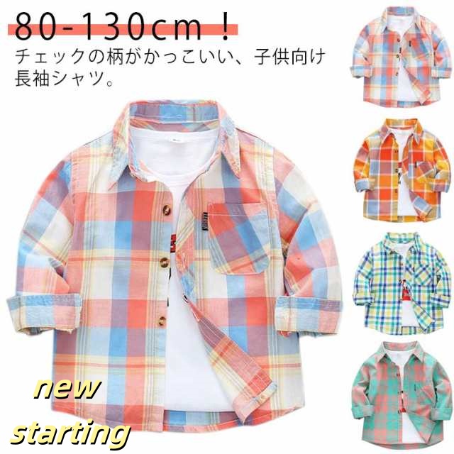 長袖 子供シャツ シャツ 胸ポケット トップス キッズ ボーイズ 送料無料 ベビー服 綿 男の子 キッズシャツ ガールズ チェック柄 チェックシャツ 長袖 春 秋 女の子 コットン カジュアル 子供シ