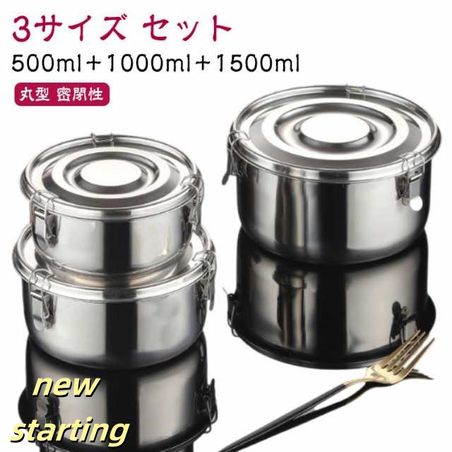 弁当箱 500ml 保存容器 キムチ保存 セット 3サイズ 1500ml ランチボックス 1000ml おしゃれ ステンレス容器 お弁当箱 ラウンド 丸型 密閉性 漏れ防止 ステンレス製 食品保存 ふ