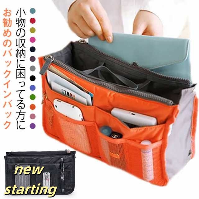 収納 自立 バッグインバッグ バッグインバッグ トラベル ポーチ 仕切り 丈夫 持ち手つき リュック トート バッグ 大きめ 大容量 整理 軽量 多収納 ファスナー 旅行 便利グッズ 持ち手 インナー