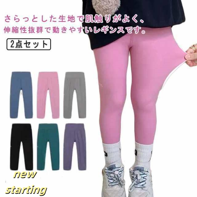 レギンス スポーツ キッズ ズボン パンツ 2点セット ジュニア 吸汗速乾 ドライ UVカット スパッツ 子供 ロングパンツ 子ども服 女の子 女児 サッカー 野球 バスケ テニス ダンス 動きやすい