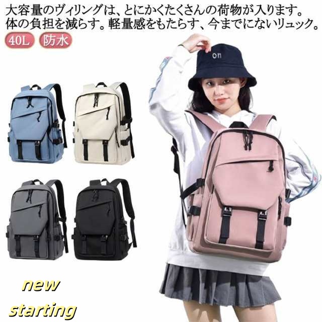 防水 バイク A4 40L サイズ レディース メンズ 軽く感じる 男女兼用 A3 ビジネス 旅行 ノートPC 40L 通勤 通学 出張 大容量 収納 バックパック リュックサック ブラック 黒
