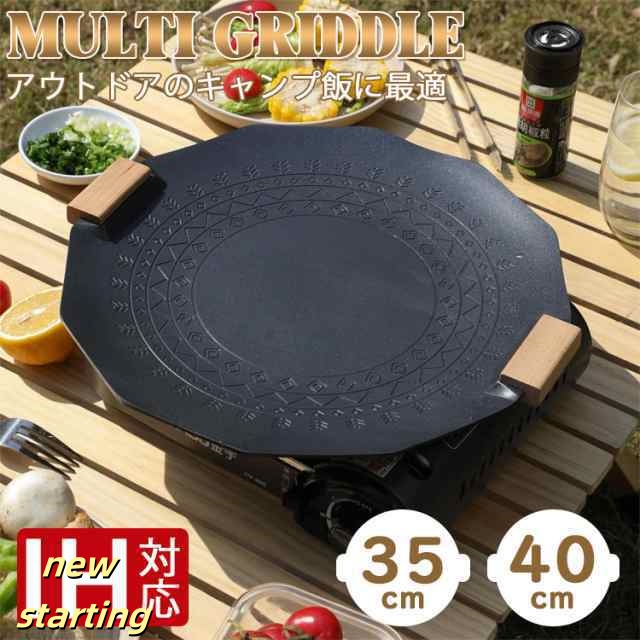 マルチグリドル 鉄板マルチグリドル 麦飯石コーティング キャンプ バーベキュー用 鉄板 直火 IH対応 フライパン グリル キャンプ 家庭 アウトドアインドア キャンプ ファイヤーボウル 焦げ付き防止