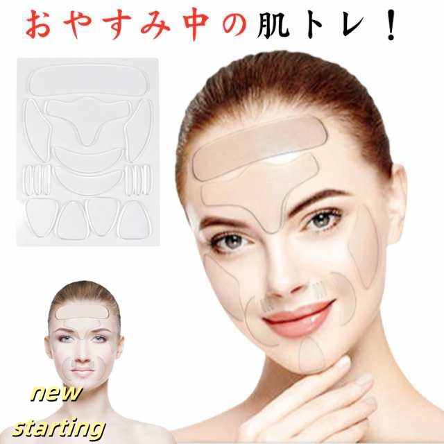 シリコンパッチ 繰返し使える 美容 パッチ ほうれい線伸ばしパット パック 頬のシワ シート マスク 眉間 たるみ 16点セット ほほ ホホ 皺 たるみ しわのばしテープ 寝ながら 引き上げ スキンケ
