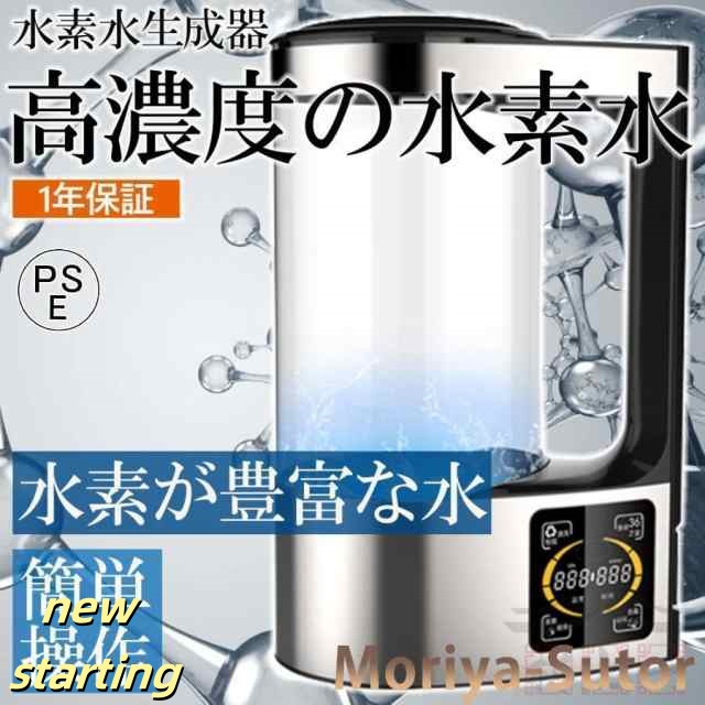 高濃度水素水生成器 水素水生成器 水素水発生器 還元水生成器 水素水ボトル 2L大容量 最大濃度1200PPB LEDタッチ画面 恒温器機能 美容 睡眠改善 家庭用