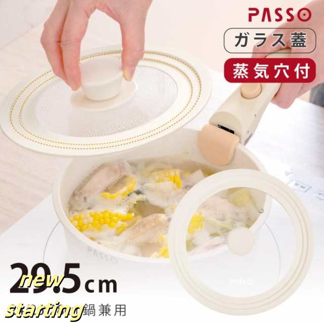 鍋蓋 シリコーンリッド 蓋 キッチン 24cm 26cm 28cm 兼用 ふた フタ 耐熱 鍋 軽い キッチン用品 ガラス蓋 フライパンカバー 食器 家庭用 子供 passo-gc2428