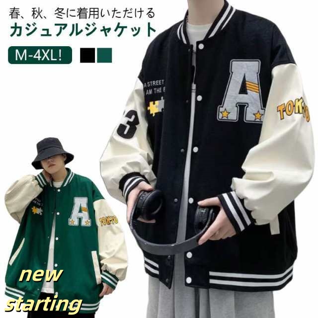 ブルゾン メンズ 長袖 スタジャン アウター スタジアムジャケット 野球服 オーバーサイズ ジャケット ジャンパー オーバーサイズ ビッグシルエット 切替 配色 ゆったり ストリート スタジャン 春秋