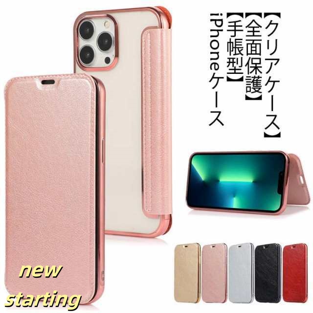 i Phone15 ケース 手帳型 透明 クリア 15Pro 15Plus 15Promax i Phone14 ケース 14pro 13pro 13mini 12Pro 12mini Pro i P