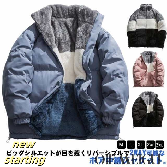 ボアブルゾン 配色 ボア ボアジャケット 裏起毛 リバーシブル 冬 ボアジャケット 裏 フリース 秋 ジャケット ブルゾン メンズ スタンドカラー 立ち襟 オーバーサイズ 冬服 アウター もこもこ 厚